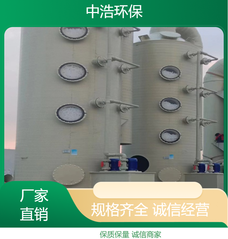 巢 湖活性炭吸附塔中浩环保废气处理装置塔高效节能设计