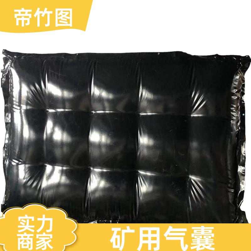 帝竹图 矿用巷道 矿用快速充气气囊 一体式快速密闭 批发定做