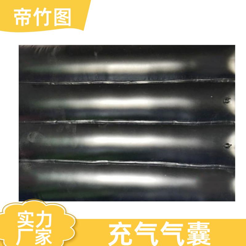帝竹图 可更换气嘴 塑料涂覆布充气垛 快速气囊封闭 批发厂家