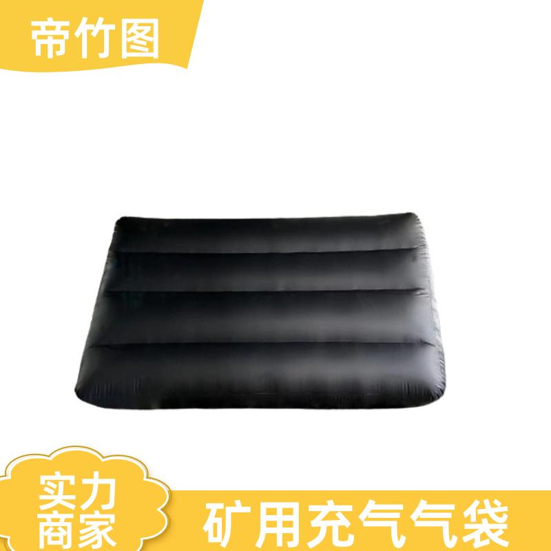 帝竹图 阻燃抗冲击 矿用充气气囊 气囊式快速密闭门 生产厂家