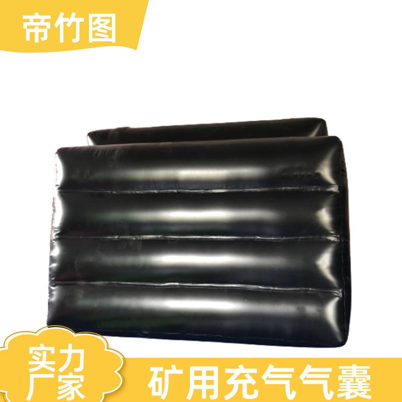 帝竹图 气密性好 矿用快速充气气囊 快速气囊封闭 生产厂家