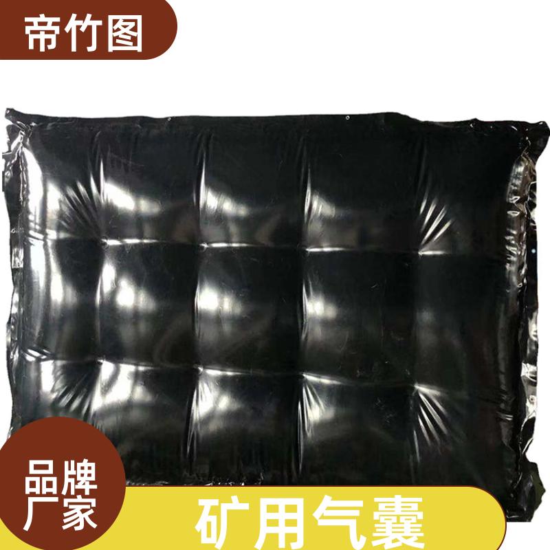 阻燃抗冲击 矿用快速充气气囊 一体式快速密闭 批发厂家 帝竹图