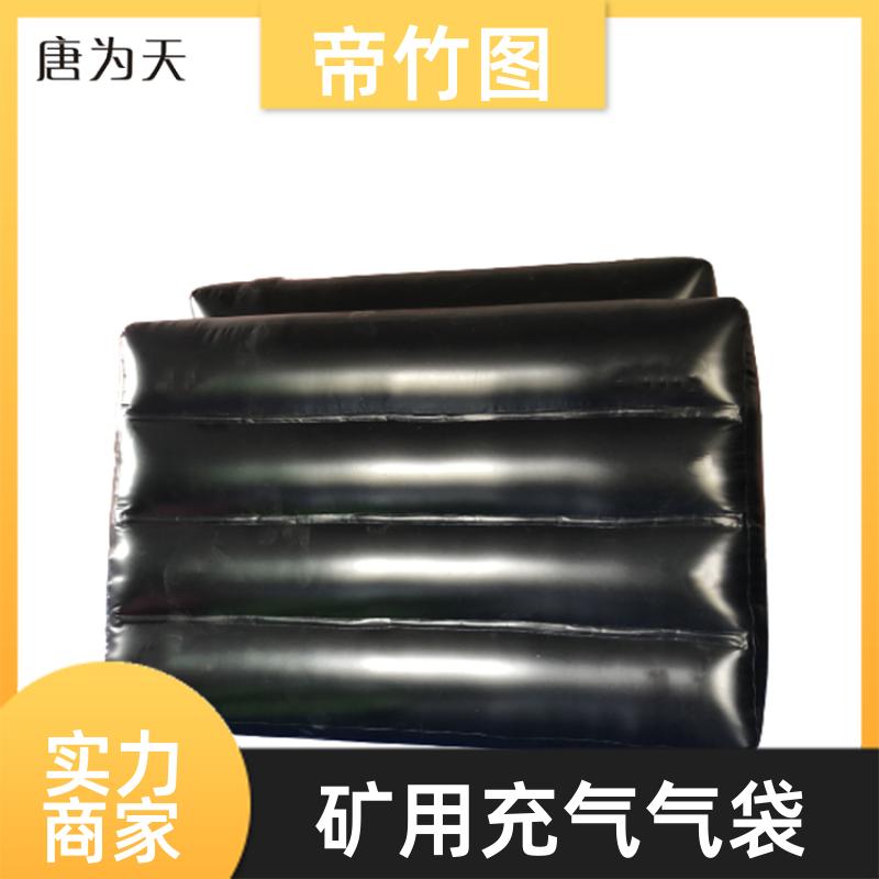 可更换气嘴 矿用快速充气气囊 充气挡风墙 长期生产 帝竹图