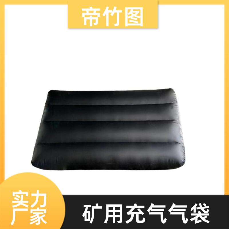 帝竹图 巷港堵漏 矿用充气气垛 快速气动一体式密闭 生产供应