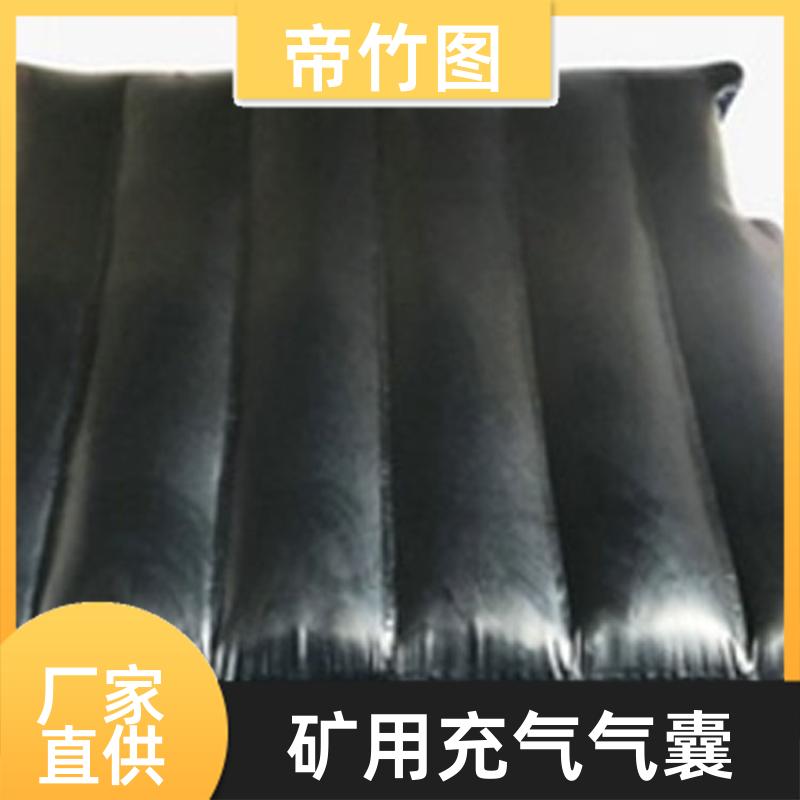 耐磨耐用 矿用气垛 快速气囊封闭 厂家供应 帝竹图