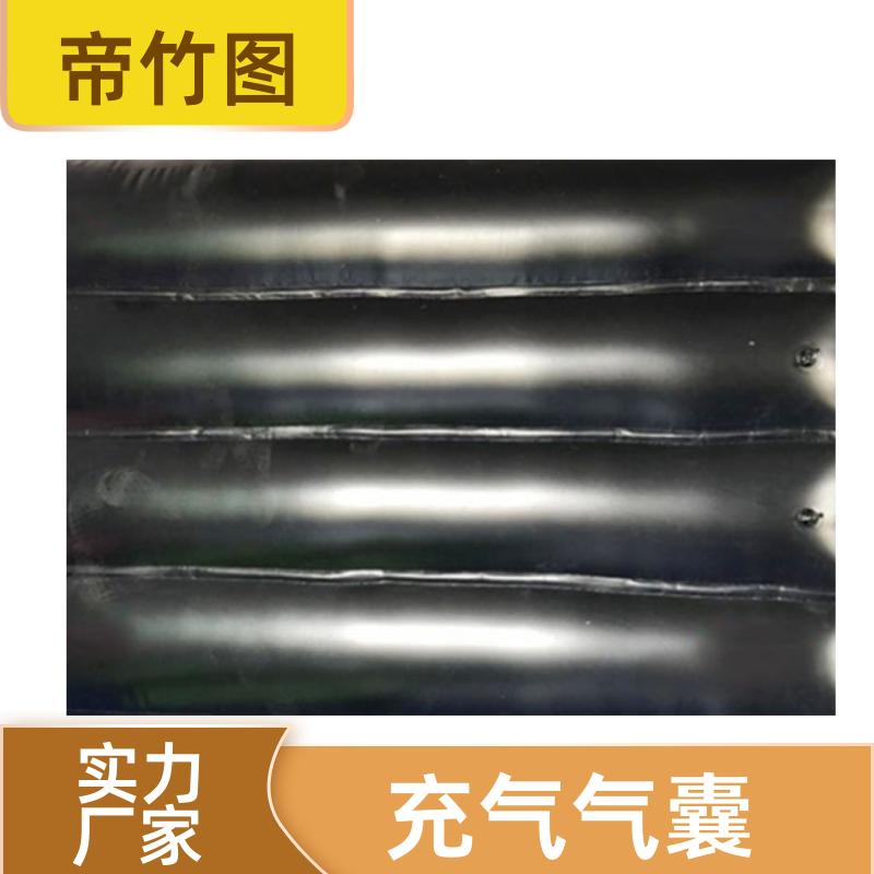 帝竹图 阻燃抗冲击 阻燃气垛 一体式快速密闭 厂家批发