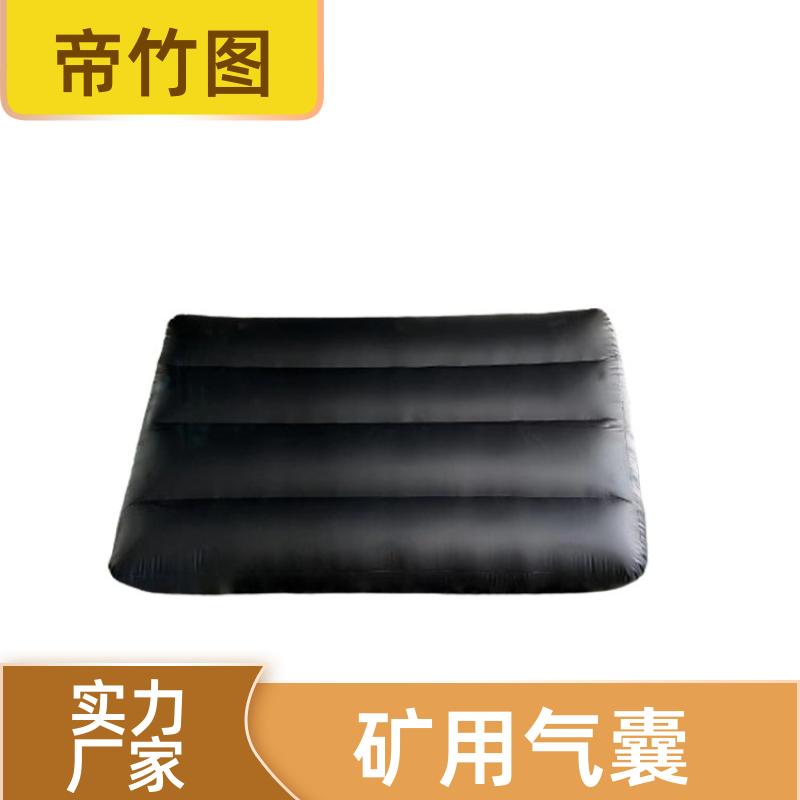 可更换气嘴 矿用气垛 充气挡风墙 供应批发 帝竹图