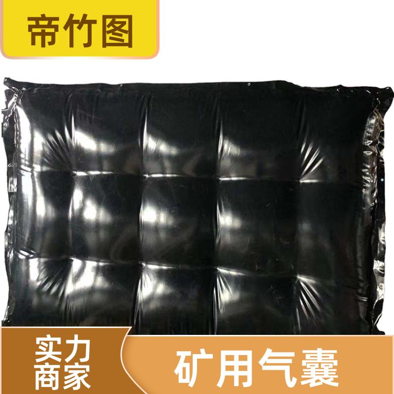 帝竹图 阻燃抗冲击 上下隅角封堵气囊 一体式快速密闭 供货厂家