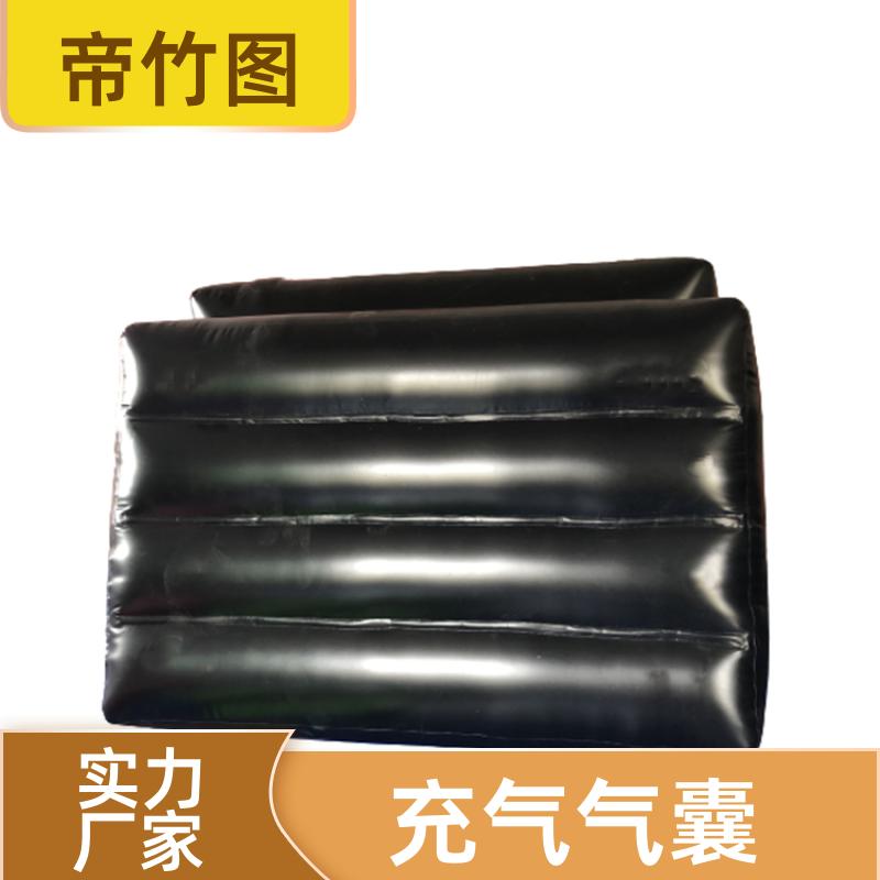 耐磨耐用 充气气囊 一体式快速密闭 批发厂家 帝竹图