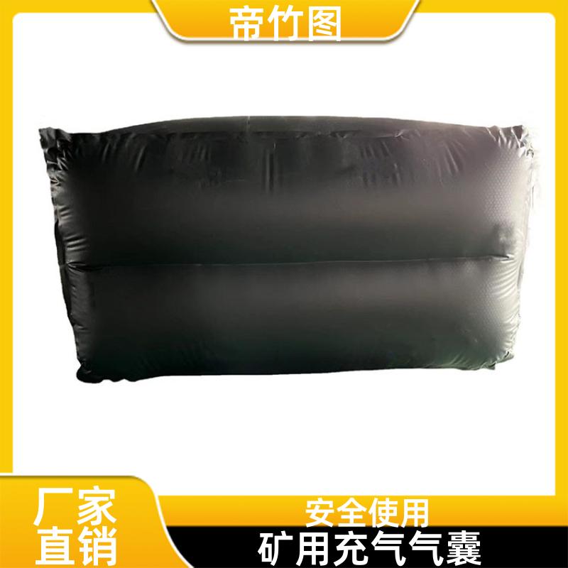 阻燃抗冲击 快速密闭柔性气垛 矿用 厂家供应 帝竹图