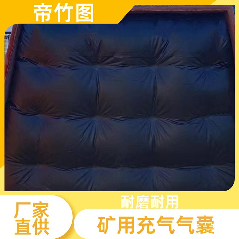 耐磨耐用 阻燃气垛 一体式快速密闭 长期供应 帝竹图