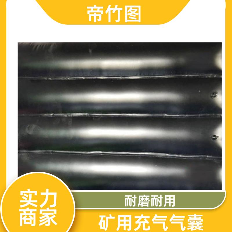 耐磨耐用 矿用气垛 充气挡风墙 厂家批发 帝竹图