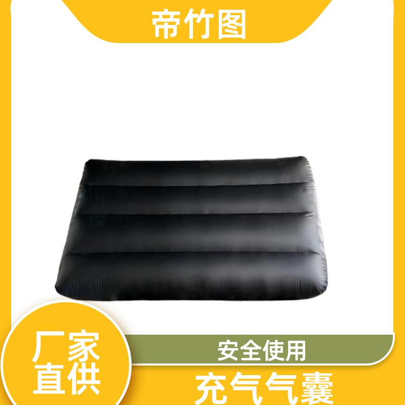 帝竹图 气密性好 阻燃气垛 一体式快速密闭 厂家批发