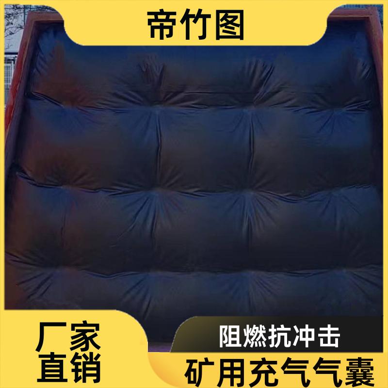 帝竹图 矿用巷道 封堵气囊 快速气囊封闭 供货厂家