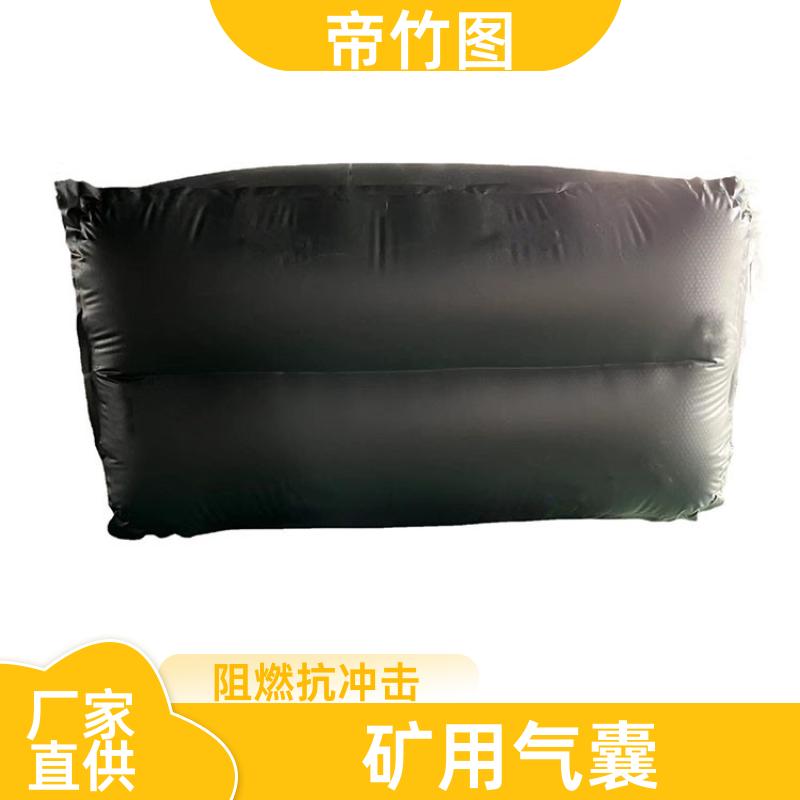 帝竹图 巷港堵漏 煤矿用充气气囊 快速气囊封闭 生产厂家