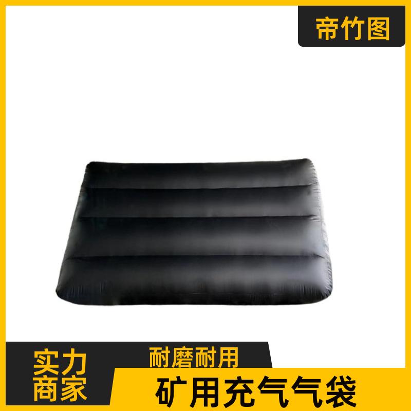 帝竹图 气密性好 上下隅角封堵气囊 一体式快速密闭 生产厂家