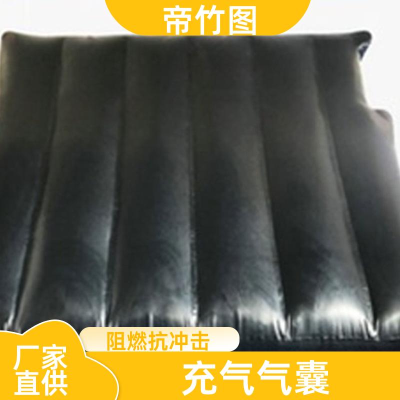 帝竹图 耐磨耐用 塑料涂覆布充气垛 快速气动一体式密闭 生产供应