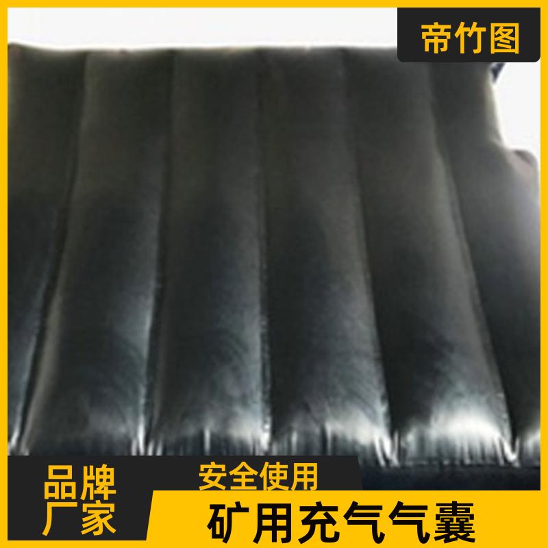 帝竹图 巷港堵漏 矿用充气气垛 充气挡风墙 实力工厂