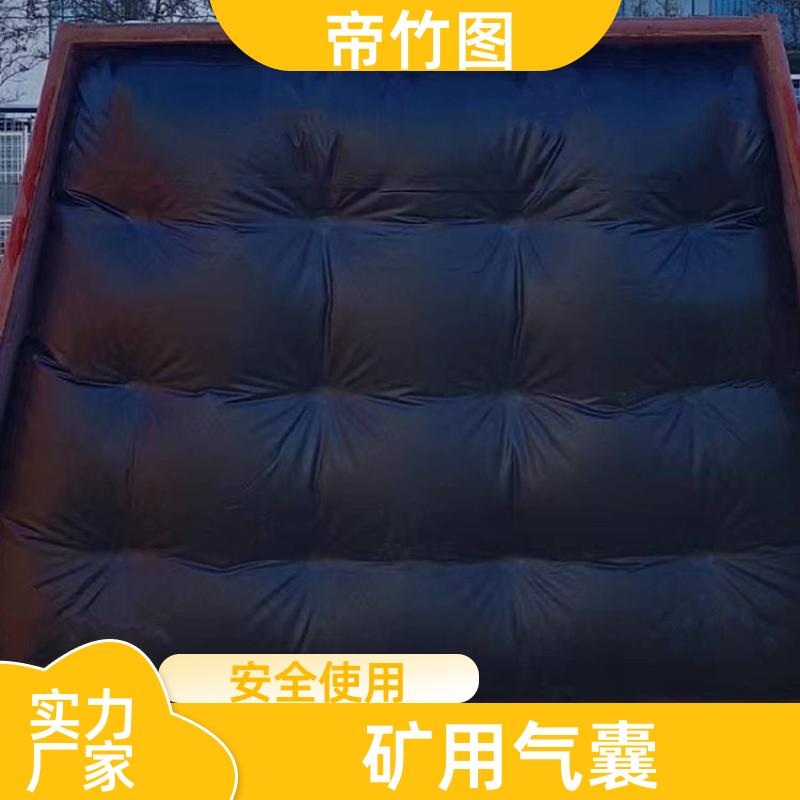 巷港堵漏 矿用气垛 快速气动一体式密闭 生产厂家 帝竹图