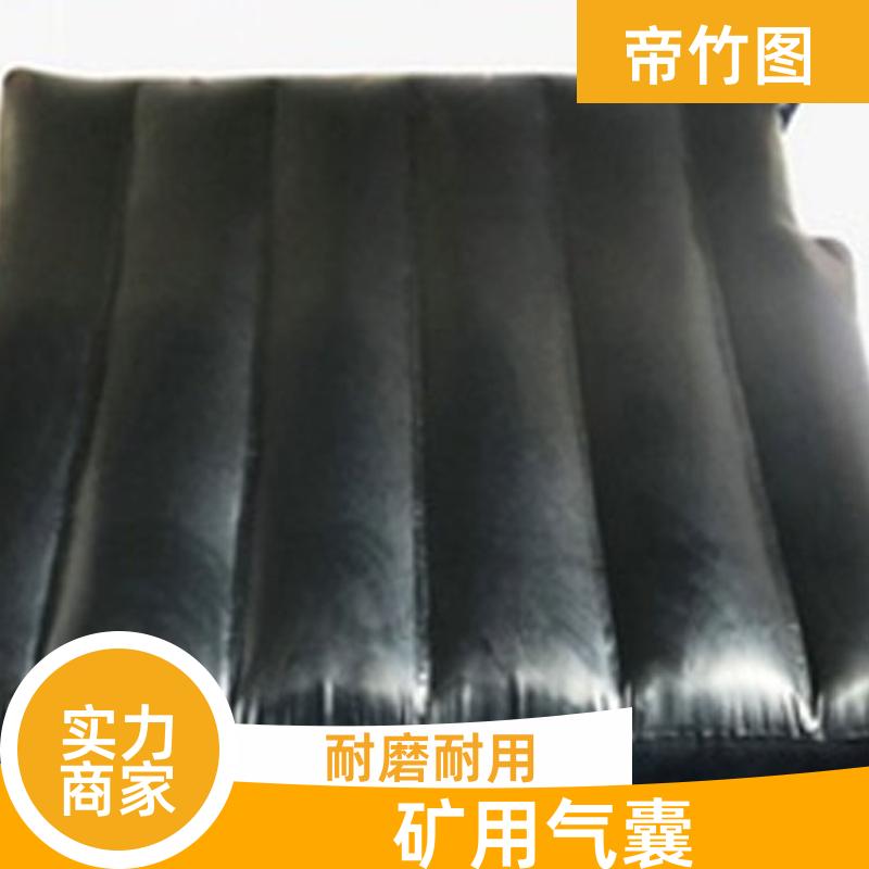 帝竹图 巷港堵漏 矿用快速充气气囊 快速气动一体式密闭 厂家批发