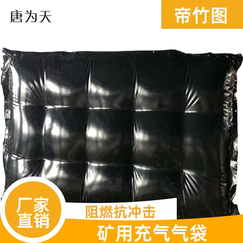 帝竹图 气密性好 矿用充气气垛 快速气动一体式密闭 供货厂家