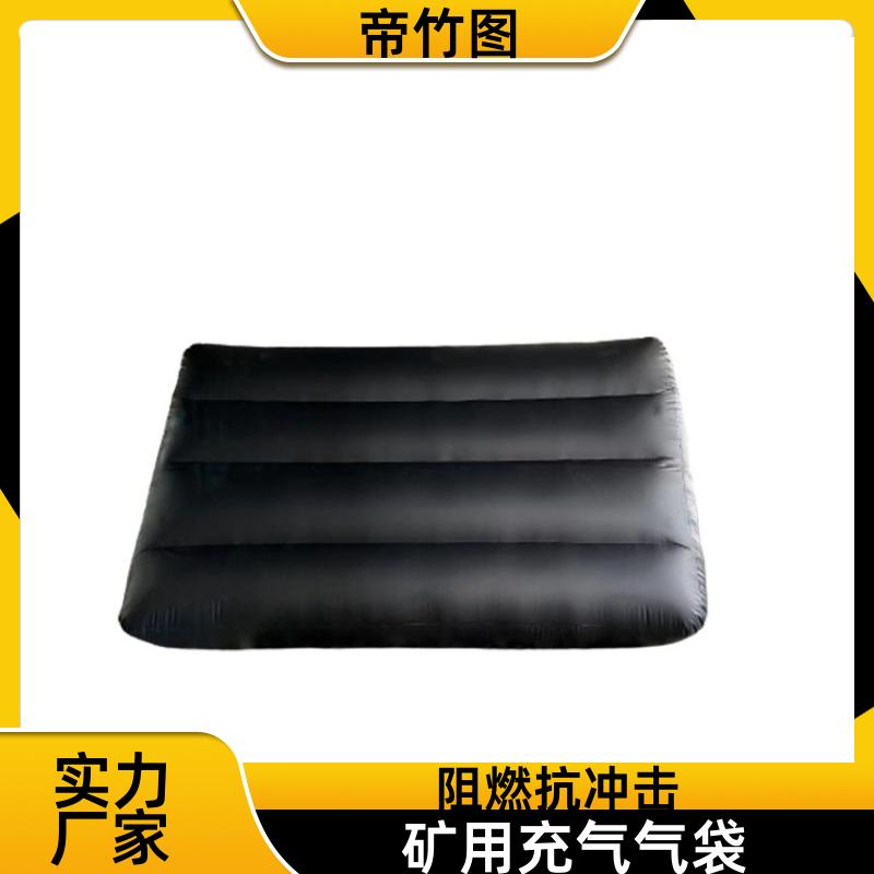 可更换气嘴 充气气囊 充气挡风墙 批发定做 帝竹图