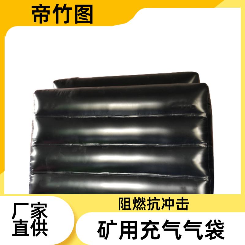 气密性好 矿用气垛 充气挡风墙 厂家批发 帝竹图