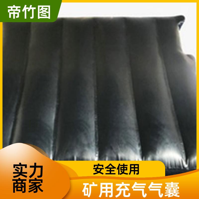 帝竹图 气密性好 矿用充气气囊 快速气囊封闭 供应批发
