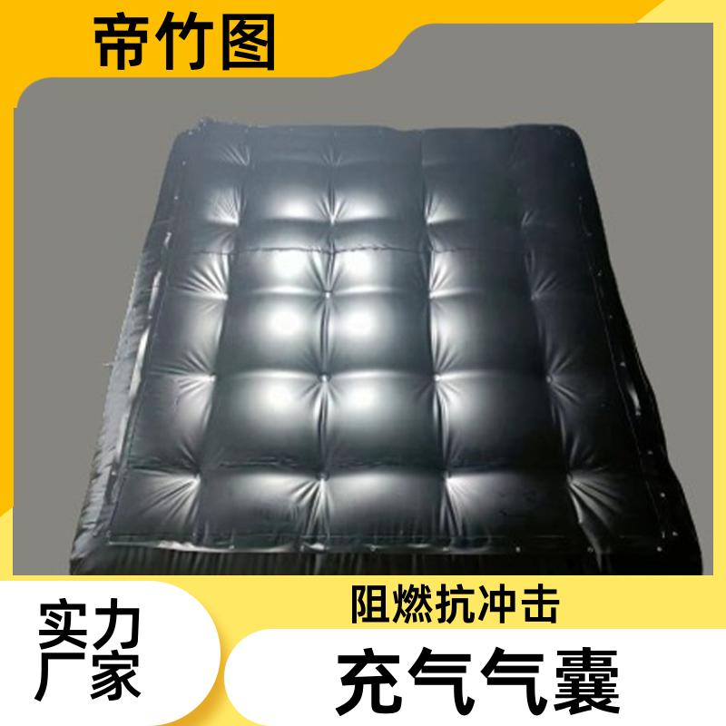 帝竹图 阻燃抗冲击 矿用气垛 快速气囊封闭 批发厂家
