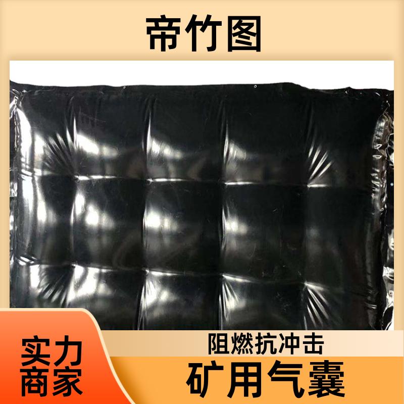 矿用巷道 煤矿封闭用充气气袋 一体式快速密闭 品质优良 帝竹图