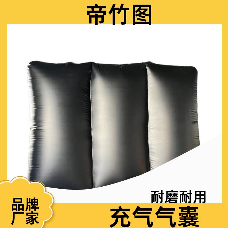 帝竹图 气密性好 矿用充气气囊 一体式快速密闭 供应批发