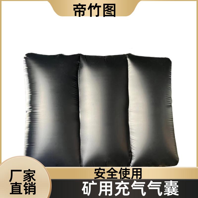 帝竹图 阻燃抗冲击 煤矿封闭用充气气袋 气囊式快速密闭门 实力工厂
