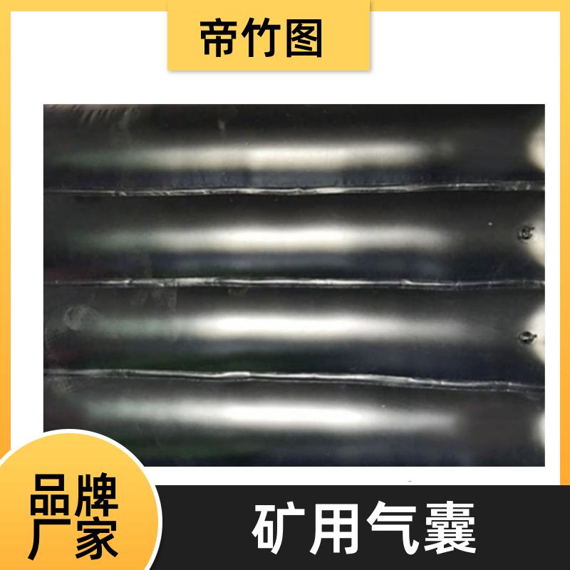 帝竹图 巷港堵漏 矿用快速充气气囊 充气挡风墙 批发定做