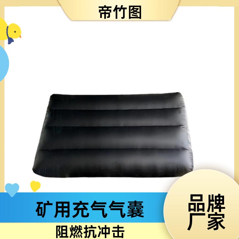 耐磨耐用 矿用气垛 快速气囊封闭 供货厂家 帝竹图