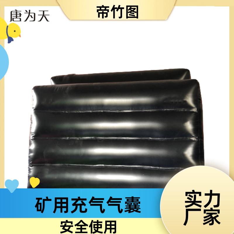 帝竹图 阻燃抗冲击 煤矿用充气气囊 快速气动一体式密闭 生产供应