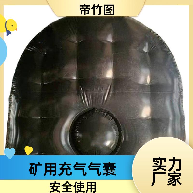 耐磨耐用 煤矿用充气气囊 快速气动一体式密闭 生产供应 帝竹图