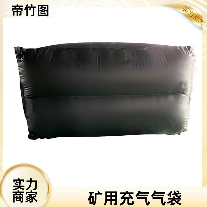 帝竹图 耐磨耐用 矿用充气气囊 气囊式快速密闭门 长期生产