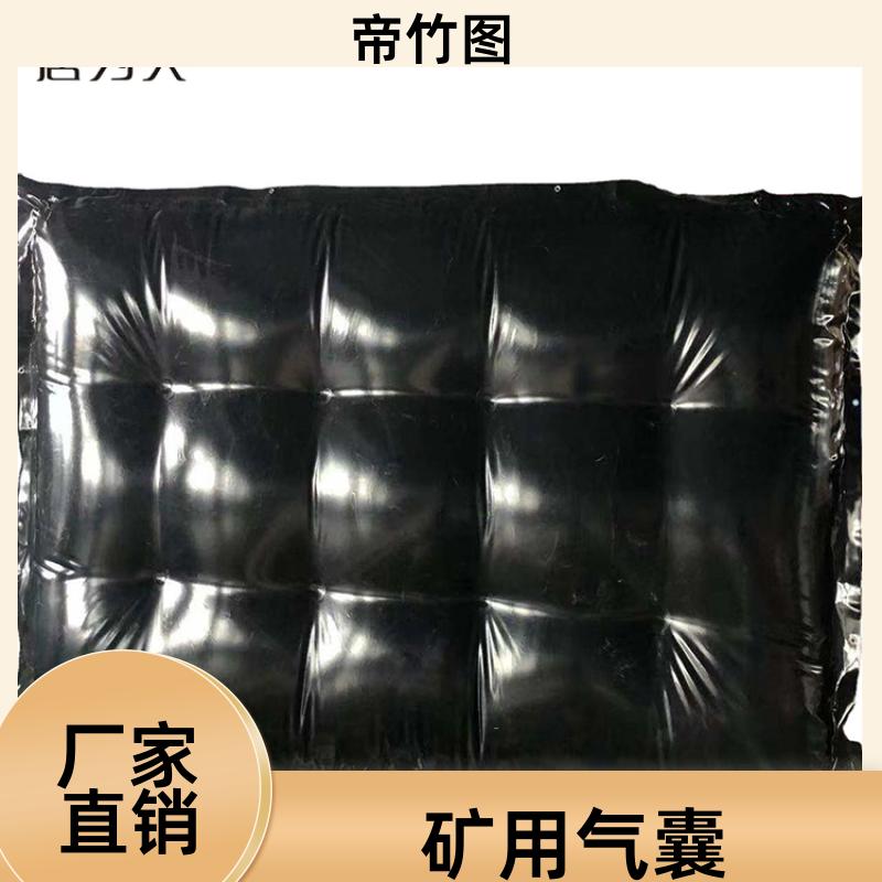 矿用巷道 快速封堵气囊 充气挡风墙 生产厂家 帝竹图