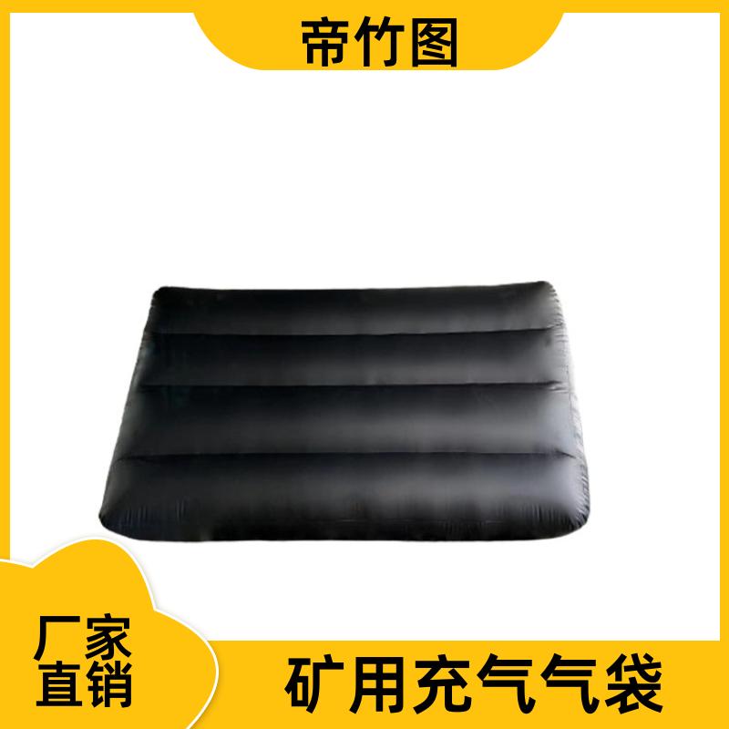 帝竹图 耐磨耐用 上下隅角封堵气囊 一体式快速密闭 品质优良