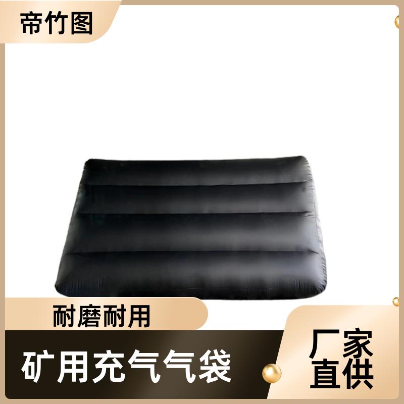 帝竹图 阻燃抗冲击 上下隅角封堵气囊 一体式快速密闭 批发厂家