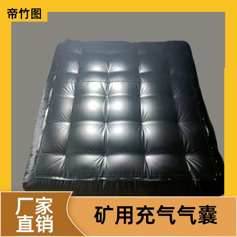 帝竹图 气密性好 煤矿用充气气囊 快速气囊封闭 批发厂家