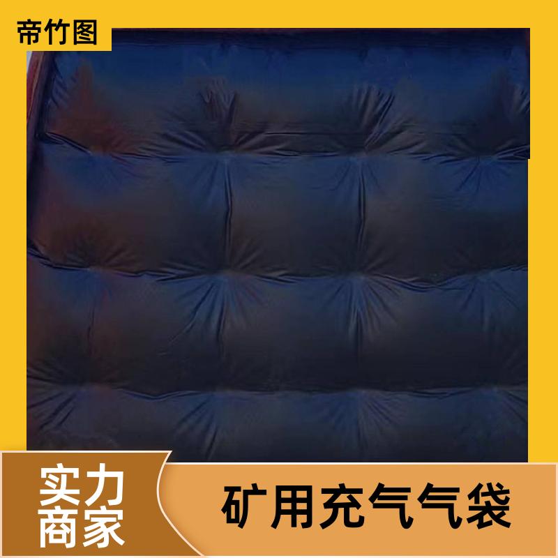 帝竹图 矿用巷道 快速封堵气囊 快速气动一体式密闭 供货厂家