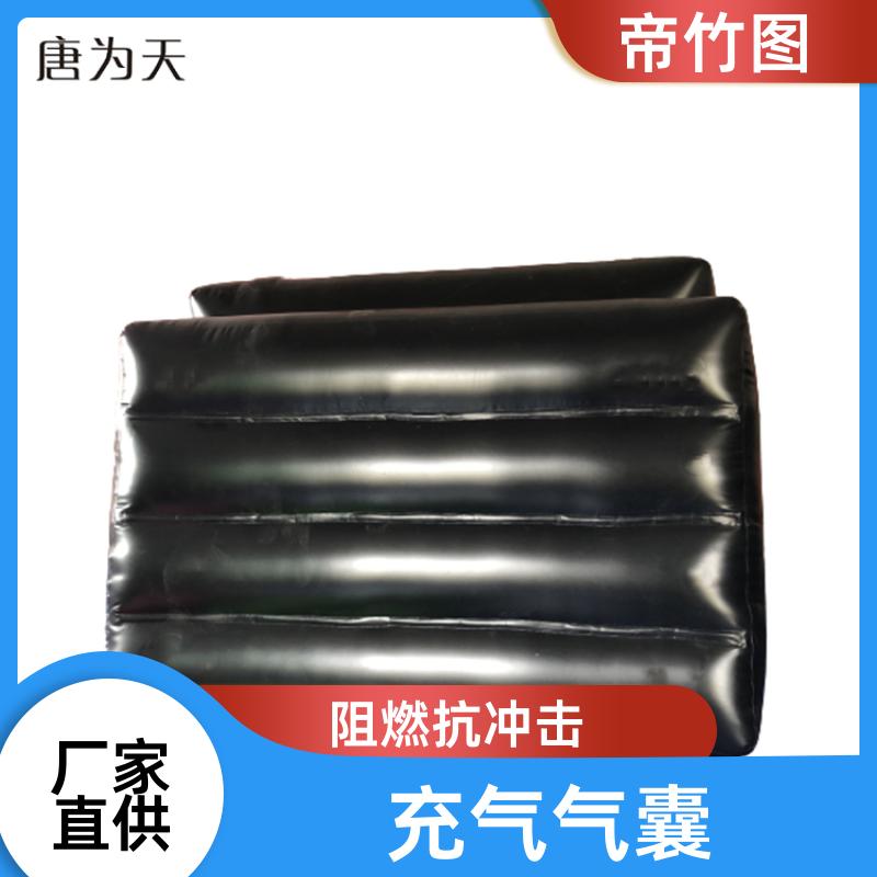 可更换气嘴 煤矿用充气气囊 充气挡风墙 生产厂家 帝竹图