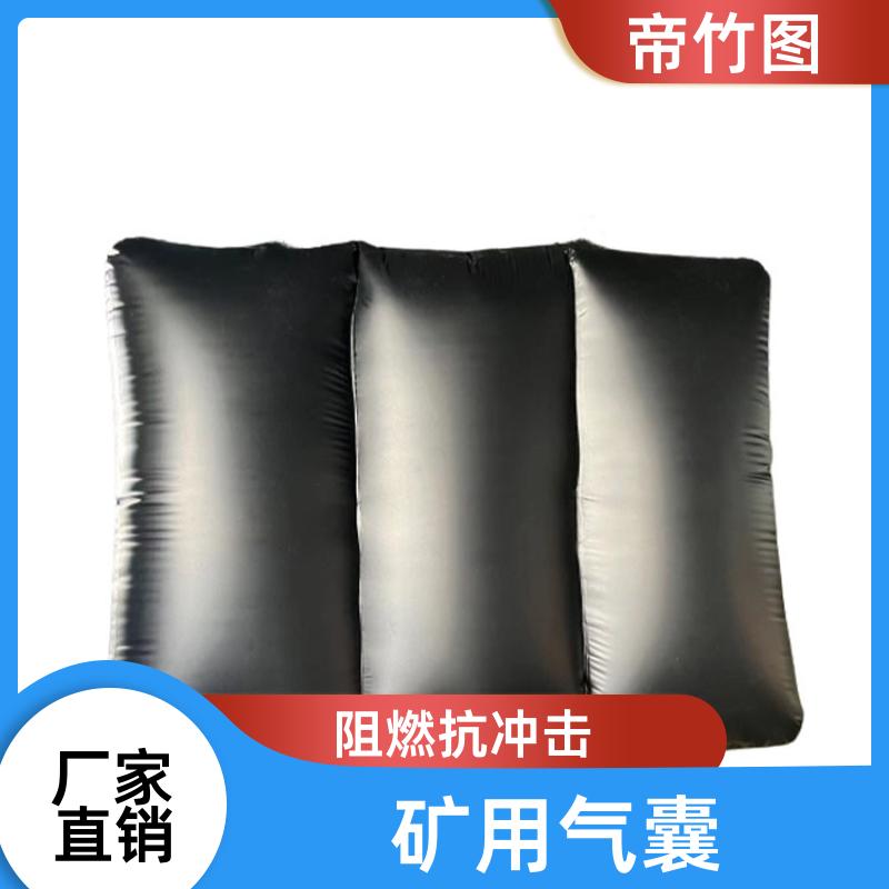 气密性好 煤矿封闭用充气气袋 一体式快速密闭 厂家批发 帝竹图