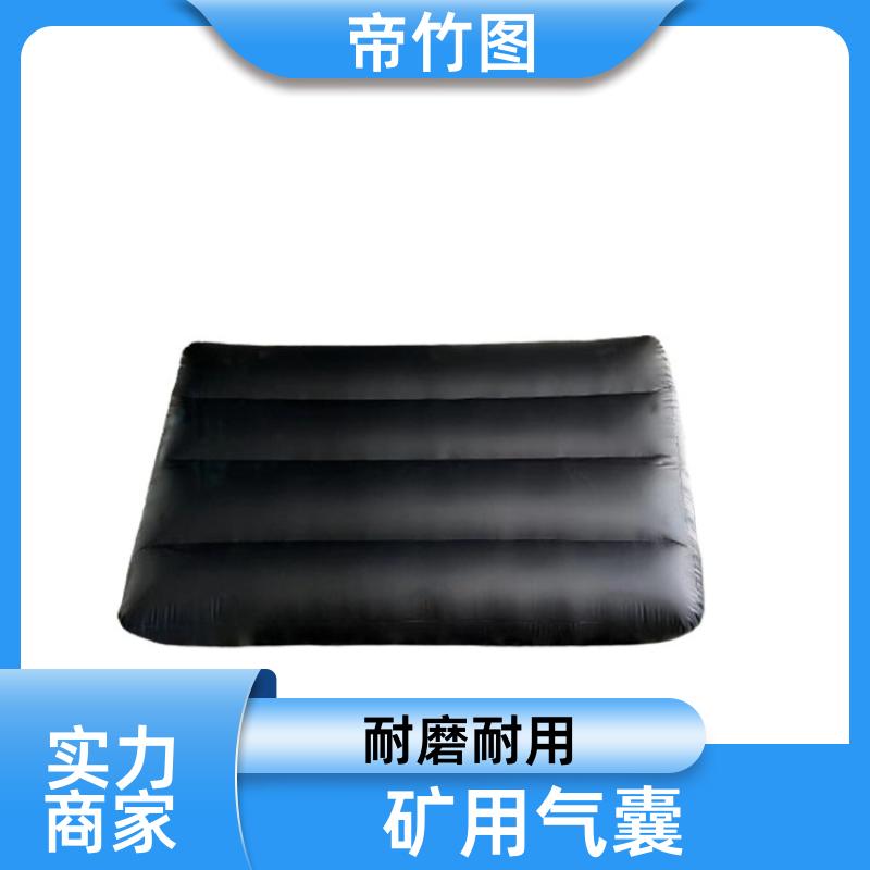 帝竹图 阻燃抗冲击 充气气囊 一体式快速密闭 长期生产