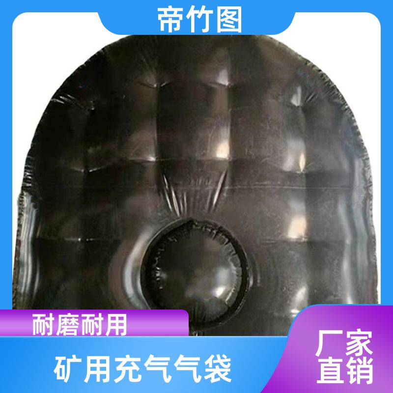 帝竹图 阻燃抗冲击 充气气囊 一体式快速密闭 源头工厂