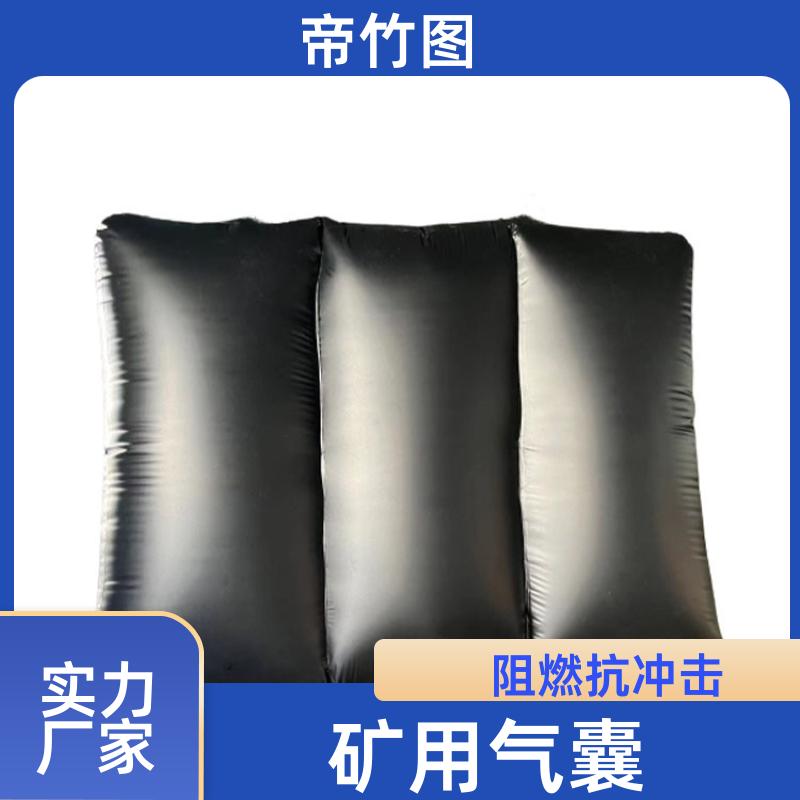 可更换气嘴 矿用充气气囊 快速气动一体式密闭 厂家批发 帝竹图