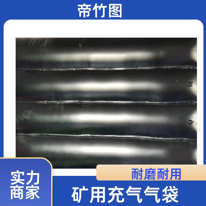 巷港堵漏 矿用气垛 充气挡风墙 长期生产 帝竹图