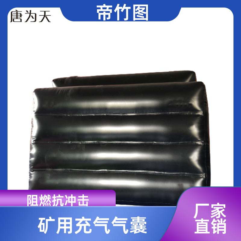 帝竹图 阻燃抗冲击 矿用快速充气气囊 充气挡风墙 供货厂家