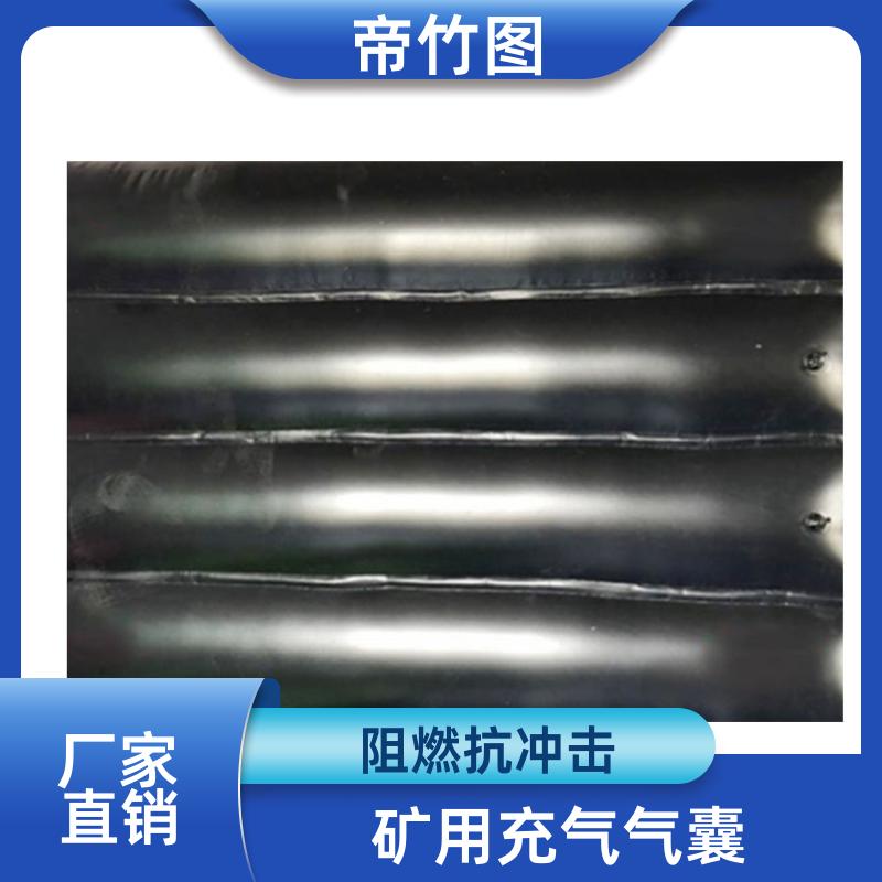 帝竹图 巷港堵漏 矿用充气气囊 一体式快速密闭 长期生产